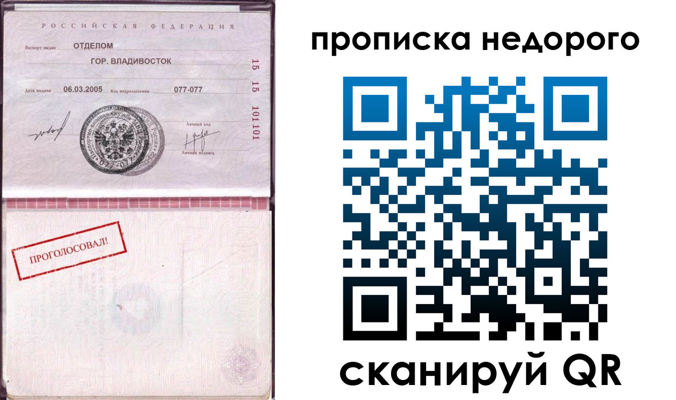 где прописаться в Тосно