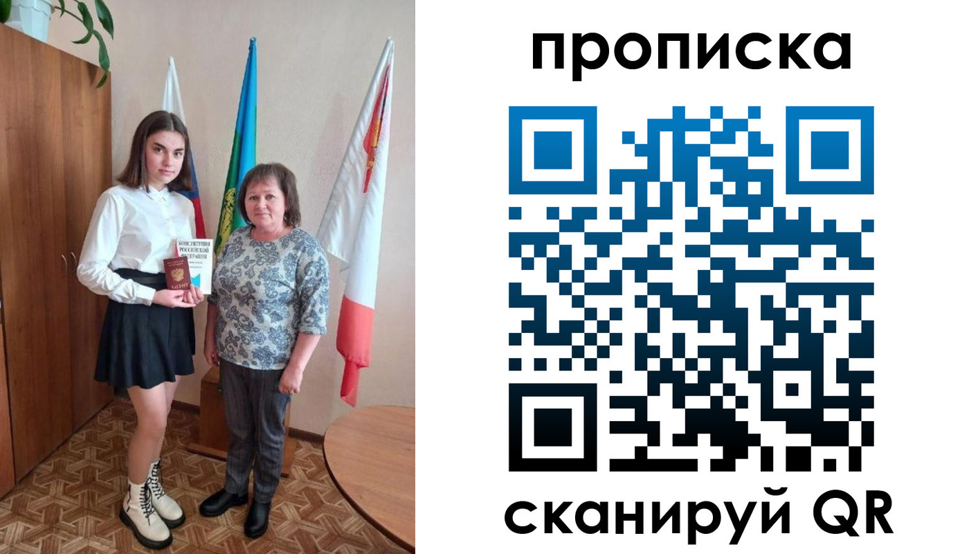 прописка гарантия в Тосно