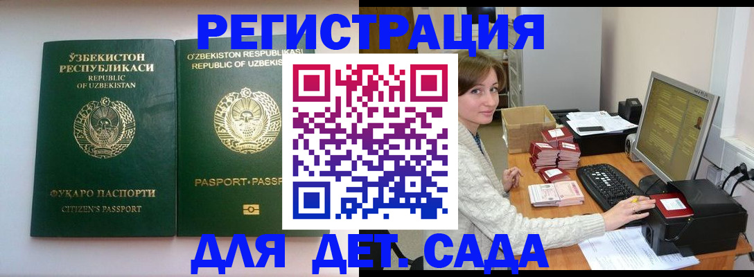 купить прописку в Тосно