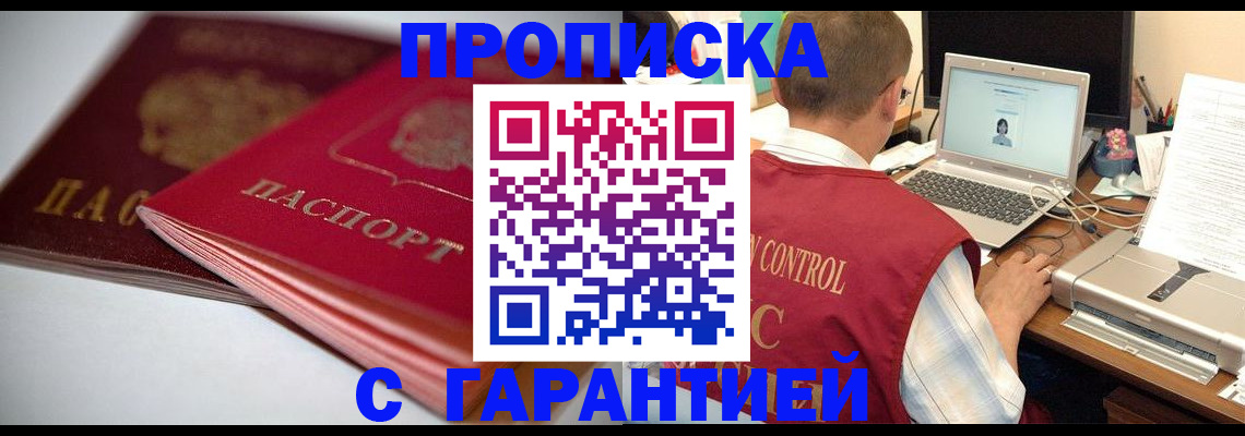 пропишу в квартире в Тосно