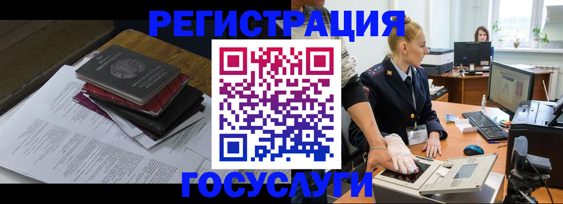 прописка для работы в Тосно