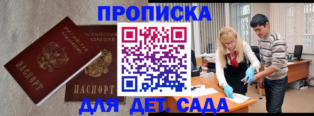 прописка паспорт в Тосно