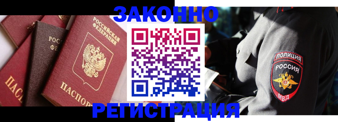 временная регистрация для школы в Тосно