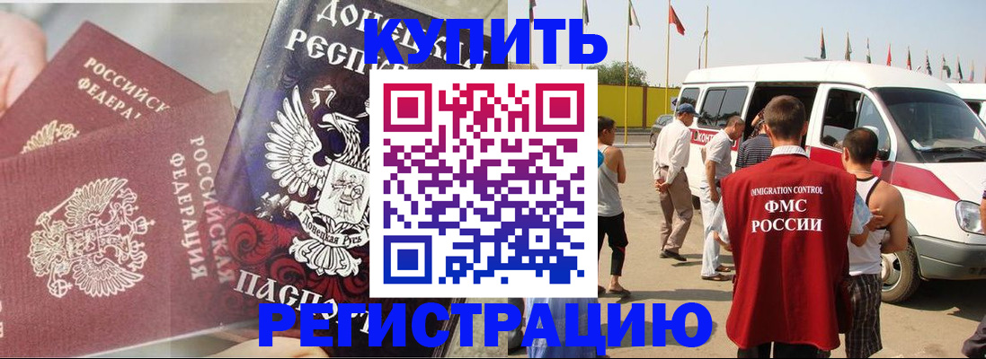 временная регистрация для школы в Тосно