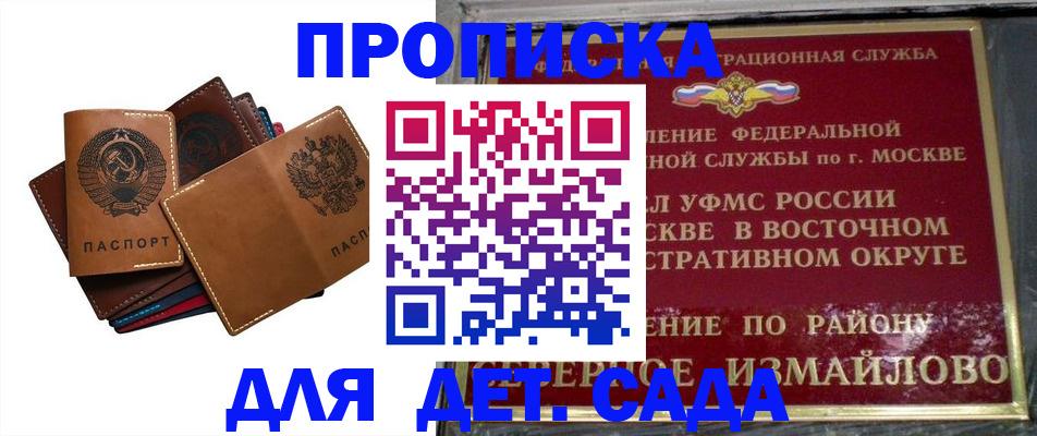 прописка паспорт в Тосно