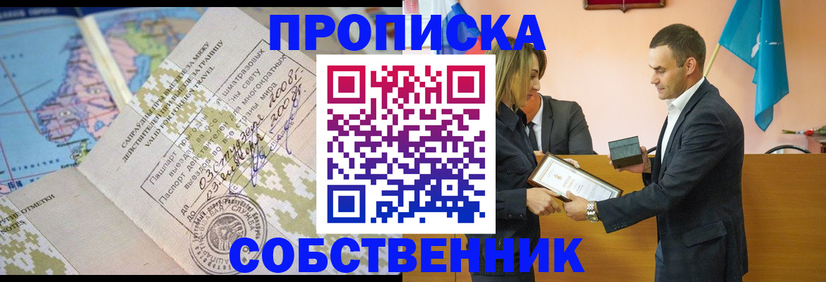 временная регистрация 2025 в Тосно