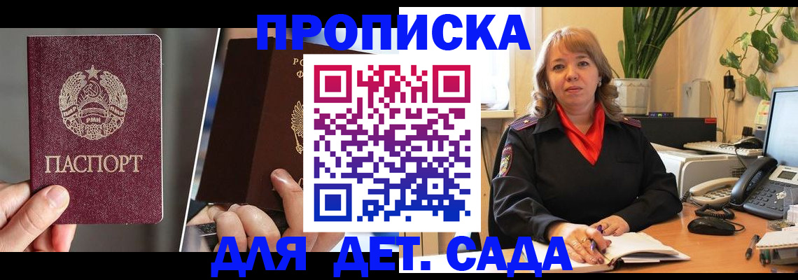 временная регистрация недорого в Тосно