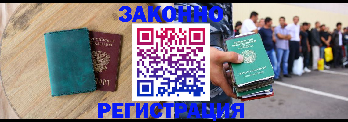прописка для школы в Тосно