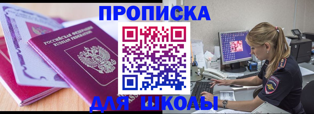 временная регистрация собственник в Тосно